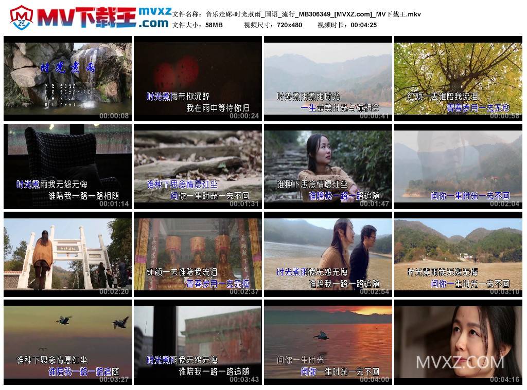 音乐走廊-时光煮雨_国语_流行_MB306349